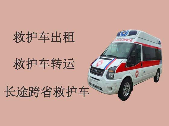东莞跨省长途救护车出租|私人救护车